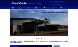 Noshiro-orientalmotor.co.jp thumbnail