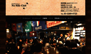 Nosideclub.jp thumbnail
