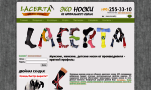 Noski-lacerta.ru thumbnail