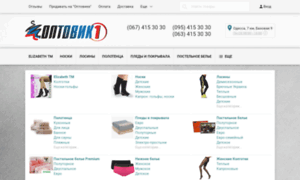Noski.shop-opt.com.ua thumbnail