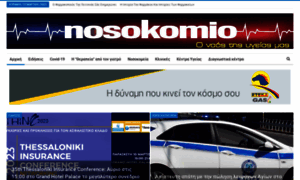 Nosokomio.gr thumbnail