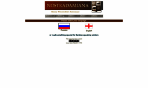 Nostradamiana.astrologer.ru thumbnail