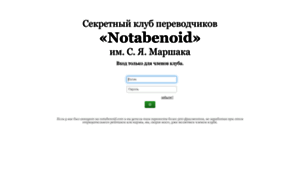 Notabenoid.org thumbnail
