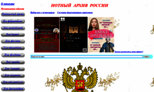 Notarhiv.ru thumbnail