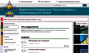 Notariat.kr.ua thumbnail