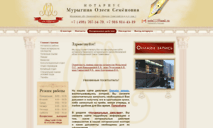 Notarius-murygina.ru thumbnail
