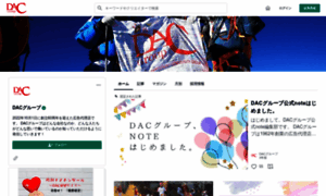 Note.dac-group.co.jp thumbnail