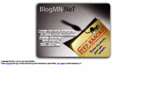 Notebook.blogmn.net thumbnail