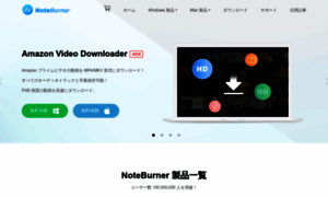 Noteburner-video.jp thumbnail
