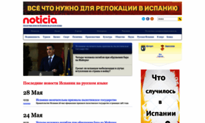 Noticia.ru thumbnail