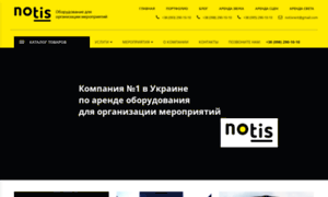 Notis.com.ua thumbnail