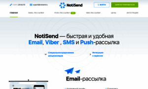 Notisend.ru thumbnail