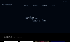 Notivation.net thumbnail