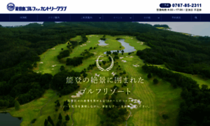 Notojima-golf.jp thumbnail