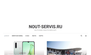 Nout-servis.ru thumbnail
