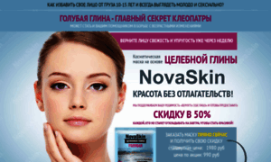 Nova-skin.shopsale.pro thumbnail