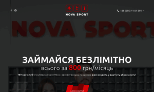 Nova-sport.com.ua thumbnail