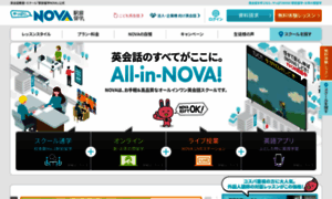 Nova.co.jp thumbnail