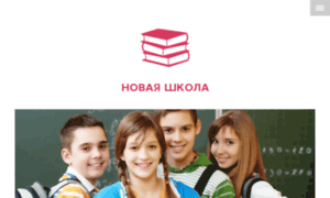 Novaja-shkola.ru thumbnail