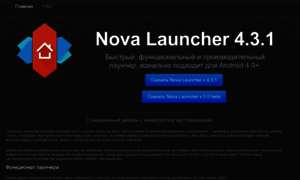 Novalauncher.ru thumbnail