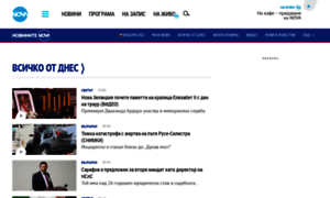 Novanews.novatv.bg thumbnail