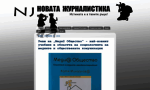 Novata-jurnalistika.blogspot.bg thumbnail