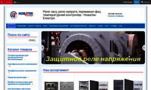 Novatek-electro.ub.ua thumbnail