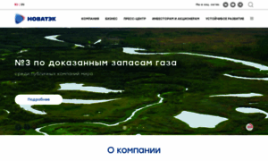 Novatek.ru thumbnail