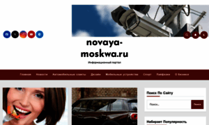 Novaya-moskwa.ru thumbnail