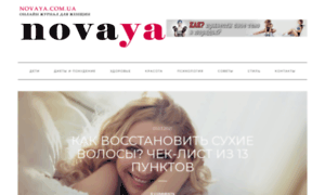 Novaya.com.ua thumbnail