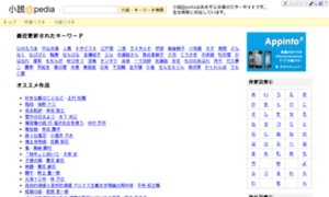 Novel.atpedia.jp thumbnail