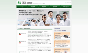 Novelscience.co.jp thumbnail