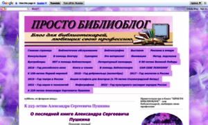 Novichokprosto-biblioblog.blogspot.ru thumbnail