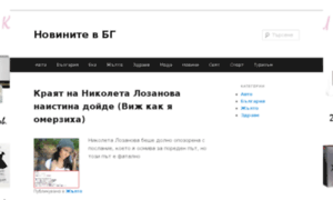 Novinite-bg.info thumbnail