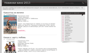 Novinki-kino-2013.ru thumbnail