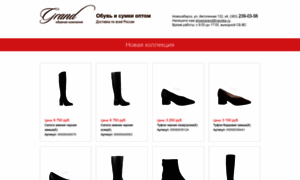 Novinki.grand-shoes.ru thumbnail