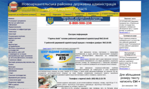 Novoarh.kr-admin.gov.ua thumbnail