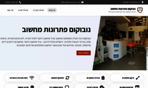 Novocom.co.il thumbnail