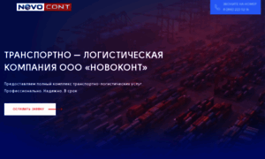Novocont.ru thumbnail