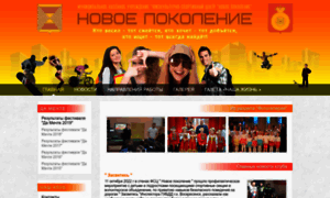 Novoepokolenie-club.ru thumbnail