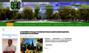 Novogrodovka-rada.gov.ua thumbnail