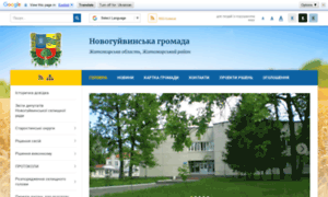 Novoguyvynske-miskrada.gov.ua thumbnail