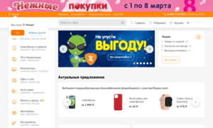 Novokuznetsk.dns-shop.ru thumbnail