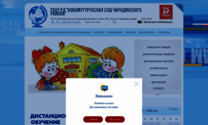 Novomu.dagestanschool.ru thumbnail