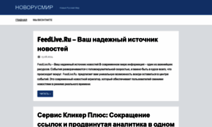 Novorusmir.ru thumbnail