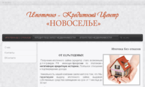 Novosele-an.ru thumbnail