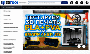 Novosib.3dtool.ru thumbnail