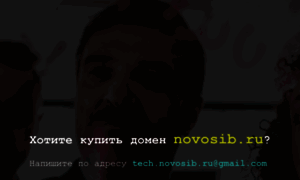 Novosib.ru thumbnail