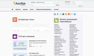 Novosibirsk.autoride.ru thumbnail