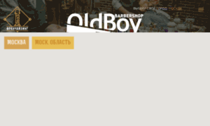 Novosibirsk.oldboybarbershop.com thumbnail